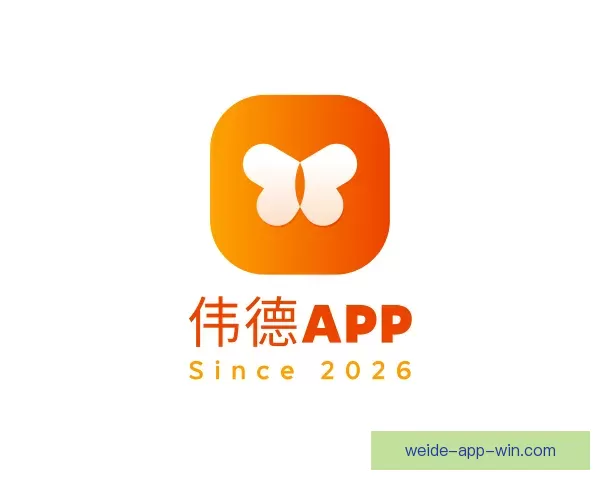 关于伟德APP
